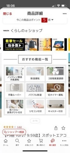中古品　スポットエアコン　工事不要　