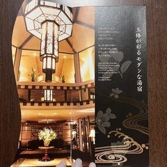 日帰り温泉 チケットの画像