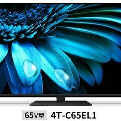 4Kテレビ65インチシャープアクオス4T-C65EL12022 4Kテレビ65インチシャープアクオス4T-C65EL12022