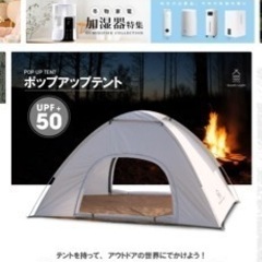 テント　最終値下げ