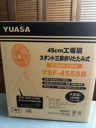 45cm 工場扇 未使用