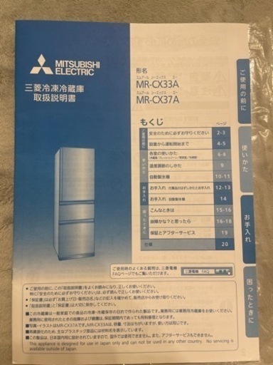 ★値下げ交渉可★三菱電機 冷蔵庫 3ドア 365L ダークブラウン
