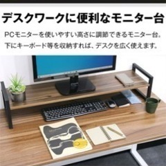 モニター台　幅100cm の画像