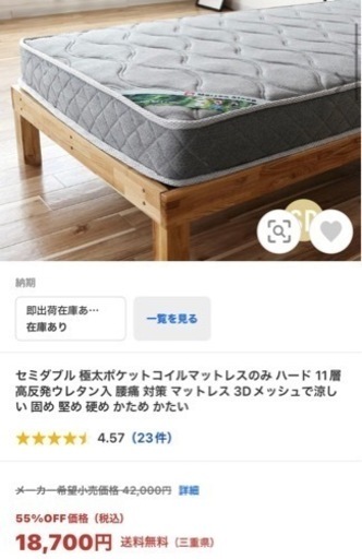 ニトリ収納ベッド　マットレス付き　セミダブル