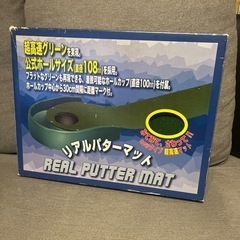 リアルパターマット
