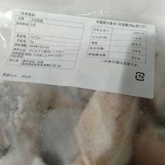 無塩切身　骨取りサバ　1キロ約50個の画像