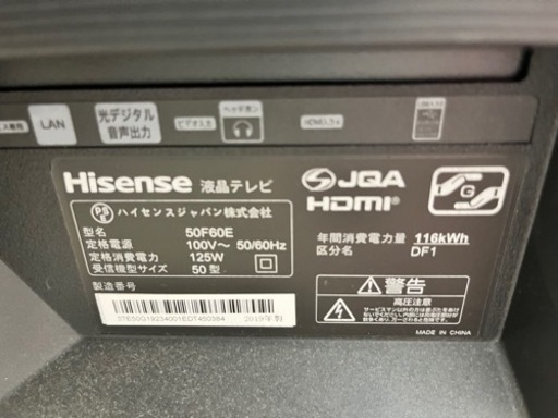 Hisense ハイセンス　50F60E