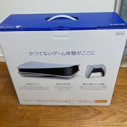 プレーステーション5