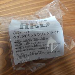 ワンピース　ウタ　リングライトの画像