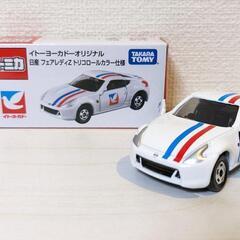 トミカ イトーヨーカドーオリジナル フェアレディZ