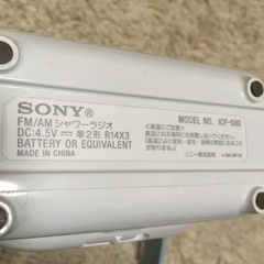 ソニー シャワーラジオ 他出品多数有の画像