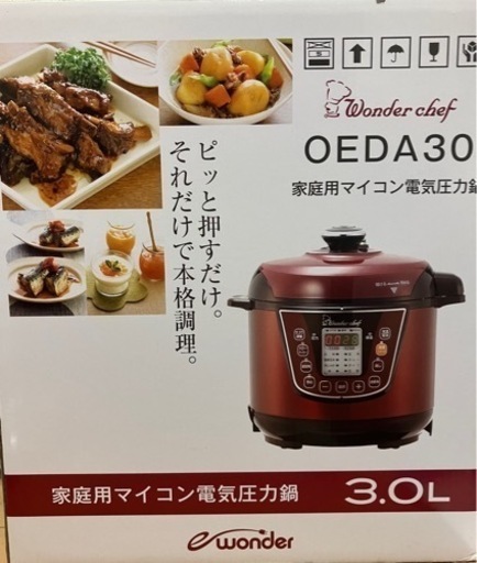 OEDA ワンダーシェフ 圧力鍋