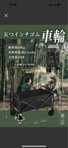 キャリーワゴン