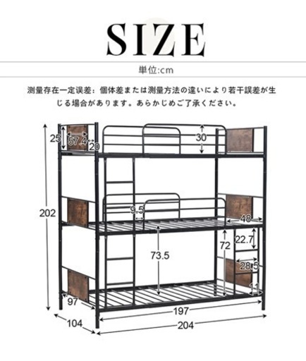 組み立てパイプ３段ベッド