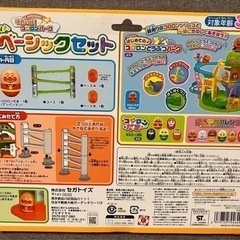 新品　アンパンマン　ベーシックセットの画像