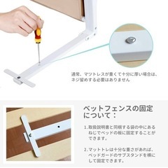 ベビー用ベッドガードの画像