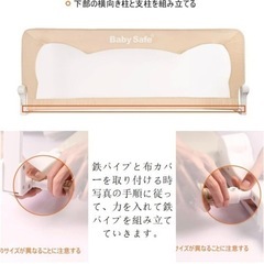 ベビー用ベッドガードの画像