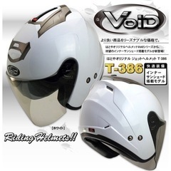 ❖ジャンク品❖Void ジェットヘルメット T-386 インナー...