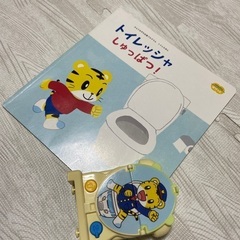 こどもチャレンジ ぽけっと トイレッシャしゅっぱつ しまじろう ...