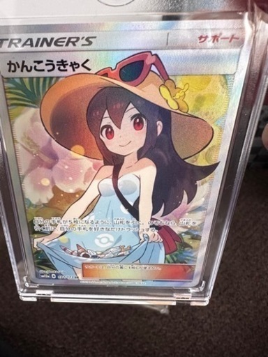 かんこうきゃく