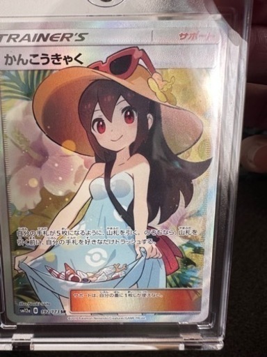 かんこうきゃく