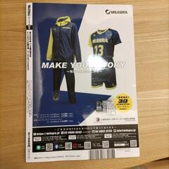 月間バレーボールマガジン2023年11月号の画像