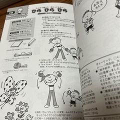 0・1・2歳児の運動会プログラム集 低年齢児の発達に合わせて考えられる 盛り上…の画像