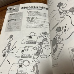 0・1・2歳児の運動会プログラム集 低年齢児の発達に合わせて考えられる 盛り上…の画像