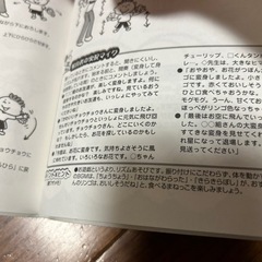 0・1・2歳児の運動会プログラム集 低年齢児の発達に合わせて考えられる 盛り上…の画像