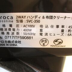 ☆ シロカ siroca SVC-350 2Wayハンディ&布団クリーナー◆デスク周りから布団までの画像