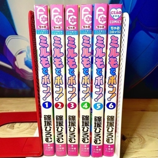 ミルモでポン!篠塚ひろむ 1〜6巻セット (kuroneko) 三ノ宮の ミルモでポン!篠塚ひろむ 1〜6巻セット (kuroneko) 三ノ宮の