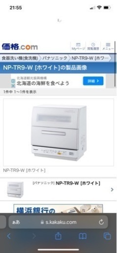 食洗機　パナソニック