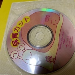 保育カットCD-ROMの画像