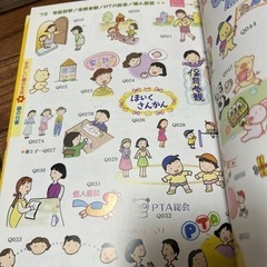 保育カットCD-ROMの画像