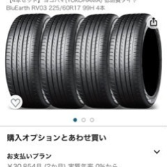 ヨコハマ(YOKOHAMA) 225/60R17 BluEarth 低燃費タイヤ