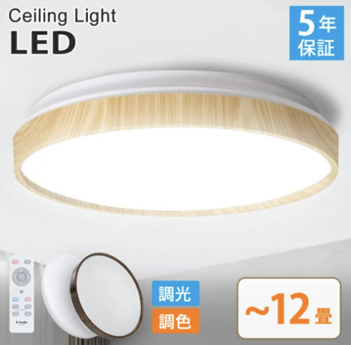 シーリングライト led 12畳 10畳 調光調色