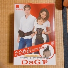ヒップシート