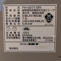 【取引決定しました】コロナ 石油ファンヒーター 15～20畳用 動作確認済みの画像