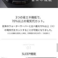 譲渡書有り！フレシャスデュオ（ウォーターサーバー）の画像