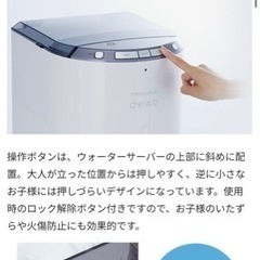 譲渡書有り！フレシャスデュオ（ウォーターサーバー）の画像