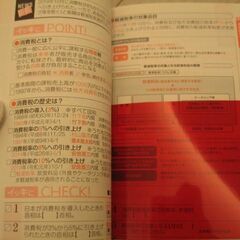 【再値下げ】就職筆記対策問題集、SPI 一般常識問題集 ２冊まとめて400円の画像