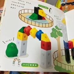 こどもちゃれんじ ぷち　1.2歳用　ふろくの画像