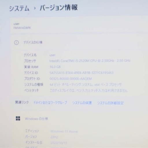 取引き確定:超美品 富士通  秒速起動　高性能Core i5+SSD512GB＋メモリ16GB