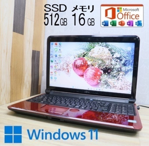 取引き確定:超美品 富士通  秒速起動　高性能Core i5+SSD512GB＋メモリ16GB