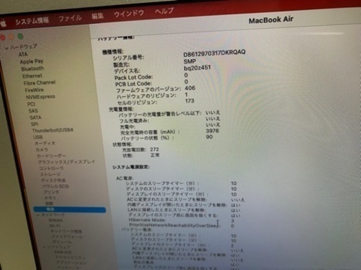 Macbook Air 11インチ OS Ventura