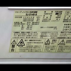【11/23~11/26 まで引き渡し可】シャープノンフロン冷凍冷蔵庫　SJ-D14B-Bの画像