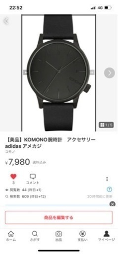 腕時計　KOMONO ブラック