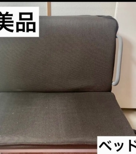 折り畳みシングルベット、シングルソファ