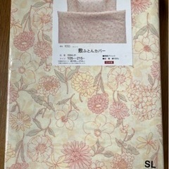 【決定】FAB HOUSE COLLECTION 敷ふとんカバー