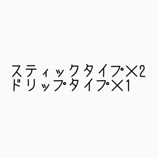 コーヒーセット
